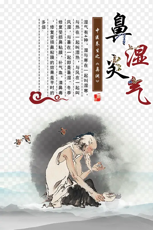 中医图片PNG图片素材下载_图片编号9153230-PNG素材网