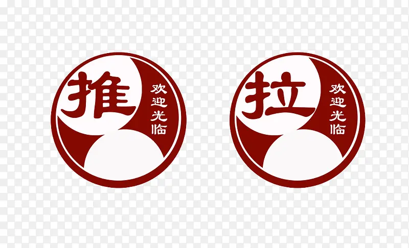 推拉门贴PNG图片素材下载_图片编号9154175-PNG素材网
