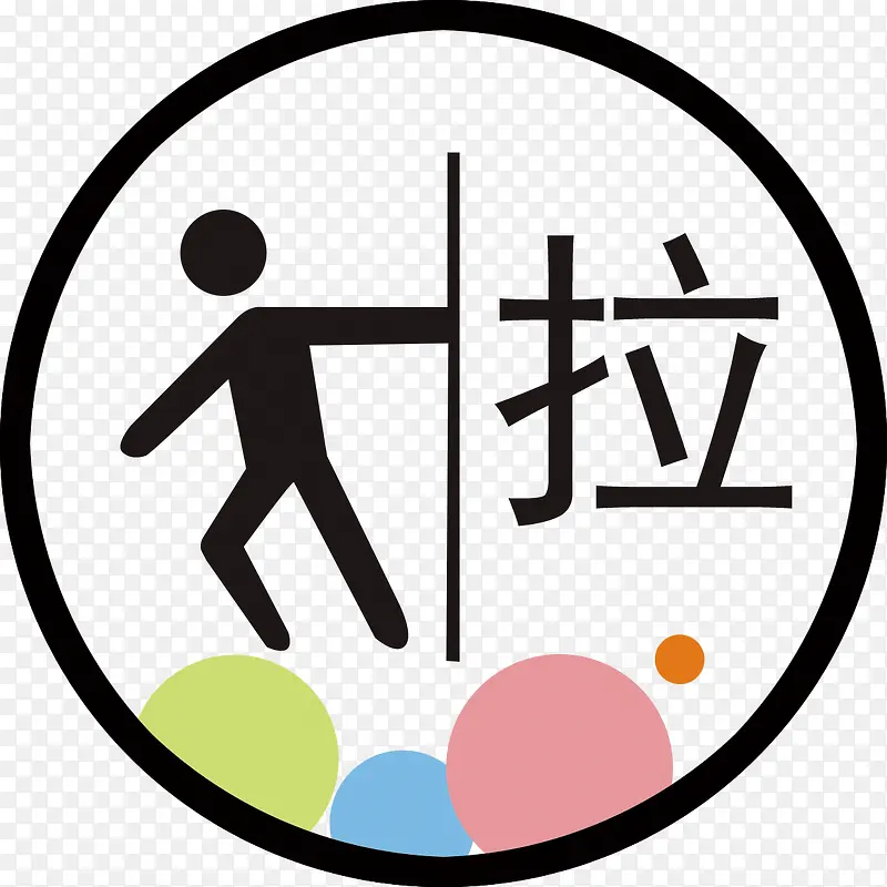 拉PNG图片素材下载_图片编号9154179-PNG素材网