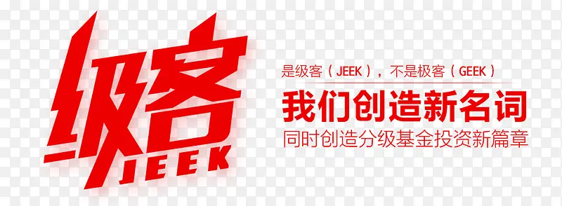 极客PNG图片素材下载_图片编号9155989-PNG素材网