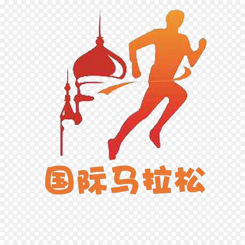 国际马拉松logo终点冲刺