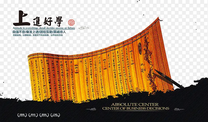 企业文化上进好学PNG图片素材下载_图片编号9158750-PNG素材网