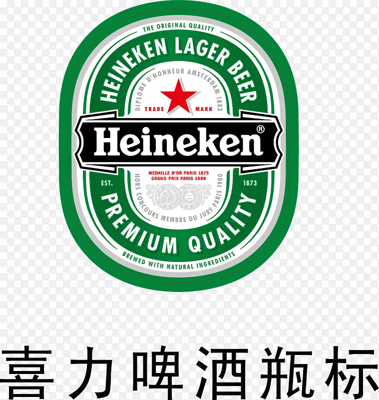 喜力啤酒logo下载