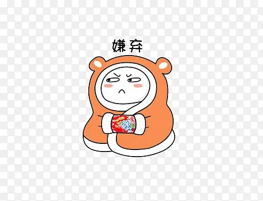 鄙视嫌弃卡通表情PNG图片素材下载_图片编号9159746-PNG素材网