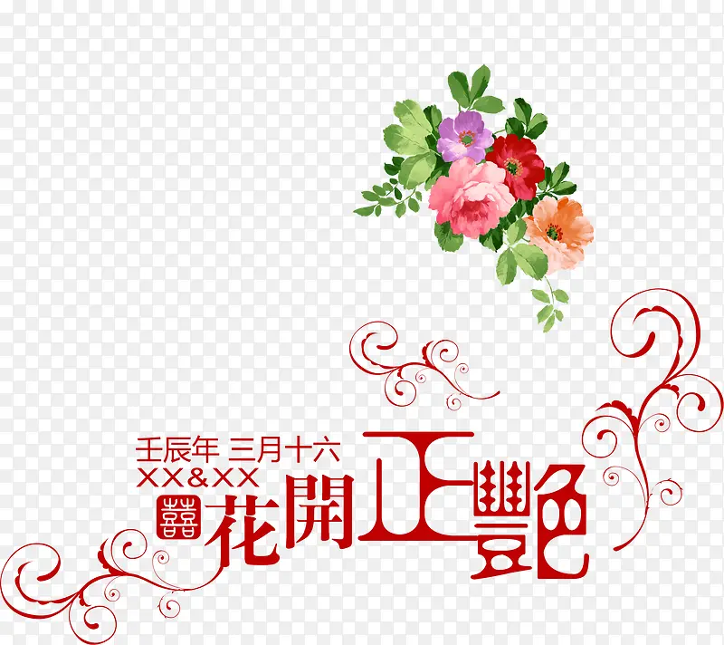 婚纱摄影影楼艺术字