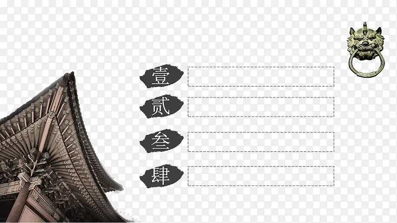 中国风PPT模板