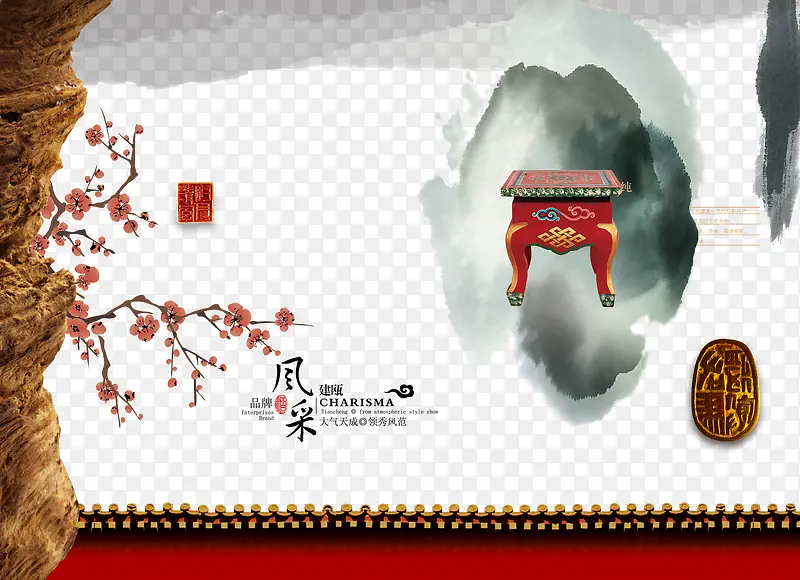 中国风地产广告PNG图片素材下载_图片编号9166156-PNG素材网