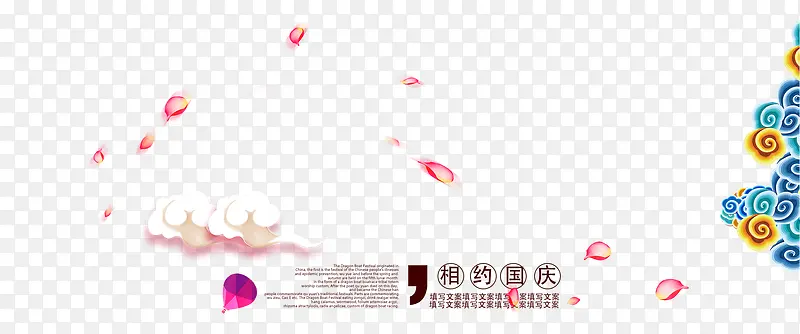 几何气球花纹花瓣祥云文字排版