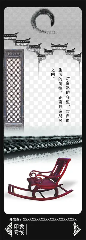 中国风地产广告PNG图片素材下载_图片编号9166162-PNG素材网