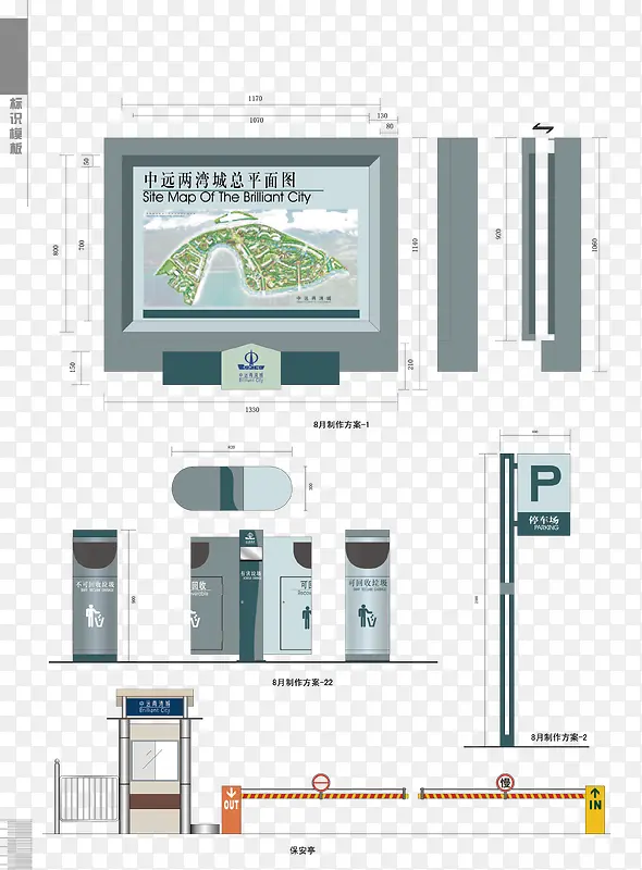 矢量地产标识系统