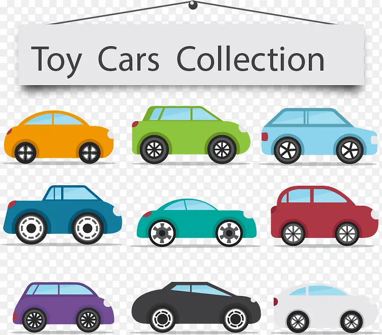 玩具汽车组合