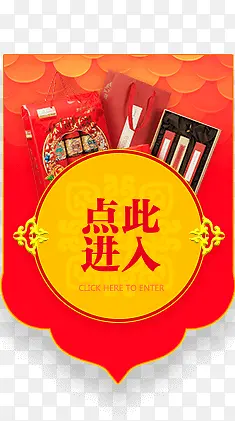 点此进入标签