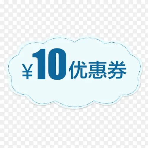 蓝色卡通电商促销活动优惠劵PNG图片素材下载_图片编号9176247-PNG素材网