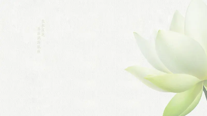 化妆品绿色植物首页