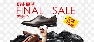 历史最低皮鞋