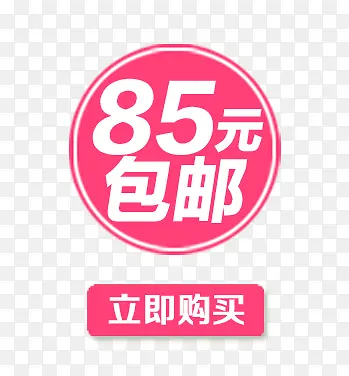 包邮PNG图片素材下载_图片编号9183771-PNG素材网