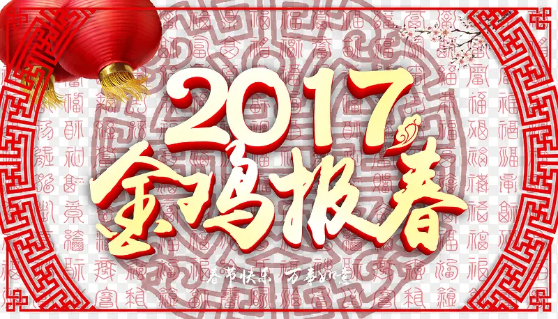 装饰图案