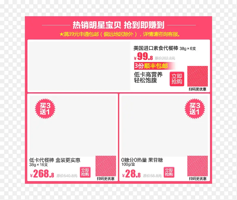 可改宝贝推荐