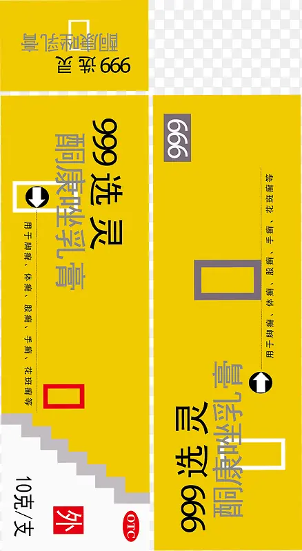乳膏药盒包装展开图