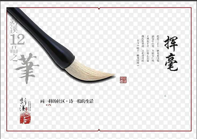 毛笔书法PNG图片素材下载_图片编号9190588-PNG素材网