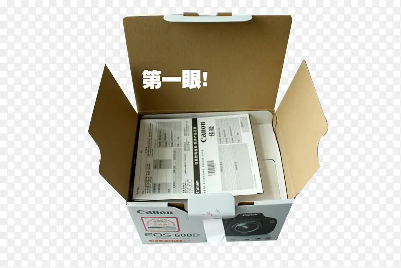 开箱素材PNG图片素材下载_图片编号9196406-PNG素材网