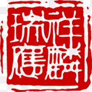 品牌印章PNG图片素材下载_图片编号9201718-PNG素材网