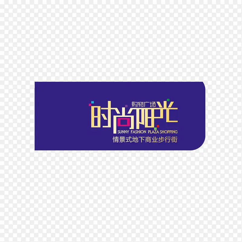 标签logo 紫色