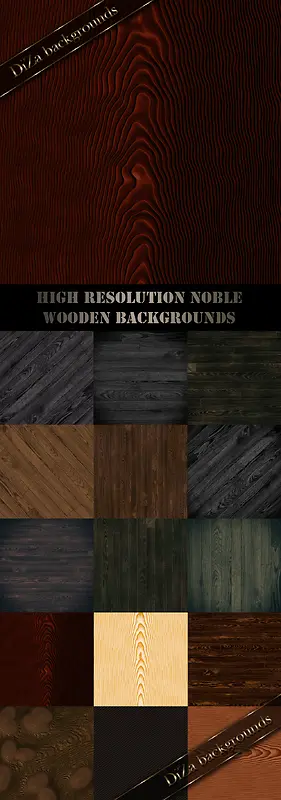 木纹材质贴图