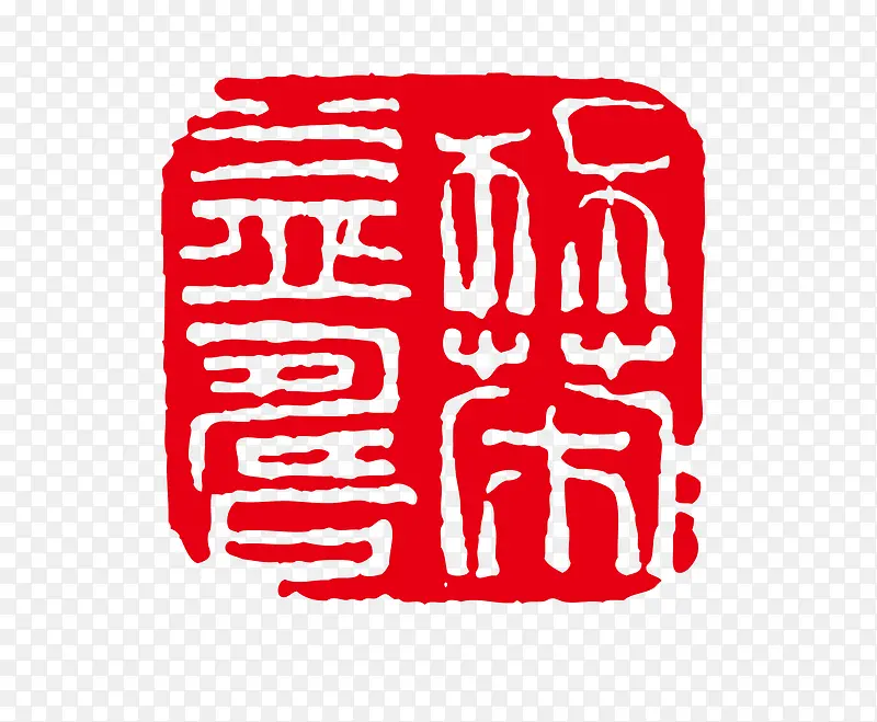 方形古典茶印PNG图片素材下载_图片编号9209874-PNG素材网