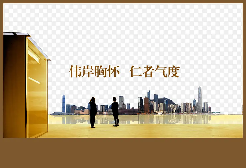 地产广告PNG图片素材下载_图片编号9210113-PNG素材网