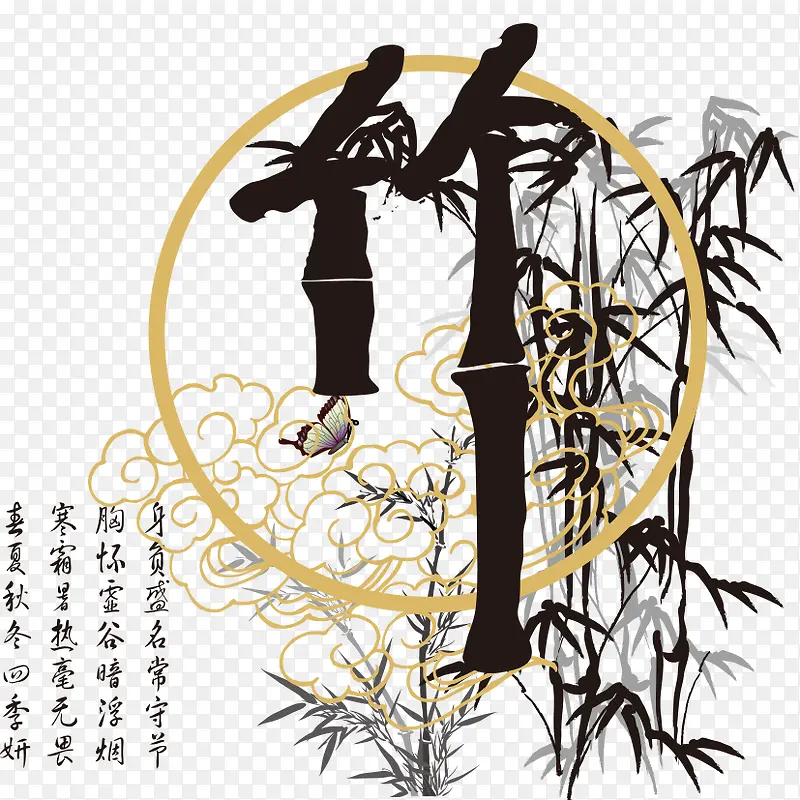 中国风之竹PNG图片素材下载_图片编号9214391-PNG素材网