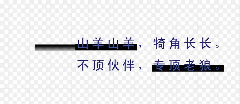 相册配图 相册文字 相册装饰 