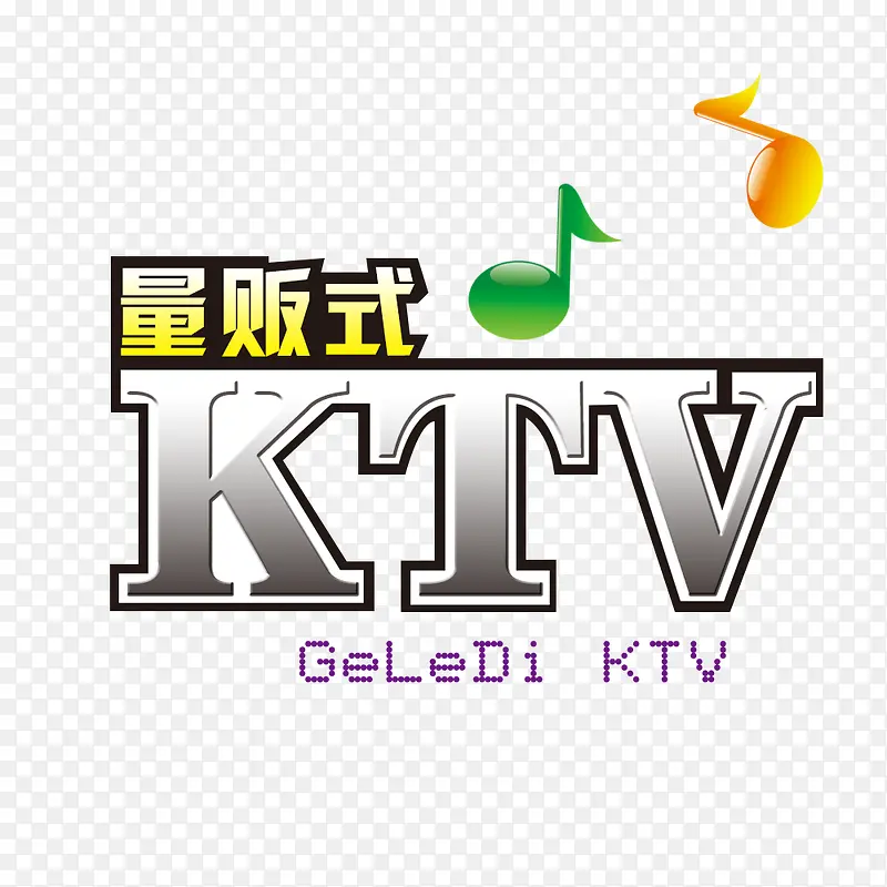 量版式KTV