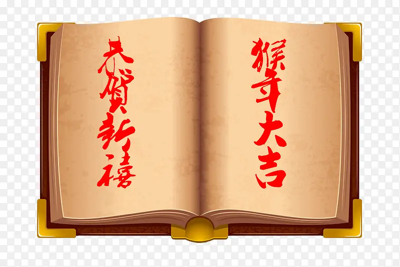 古书图案PNG图片素材下载_图片编号9221105-PNG素材网