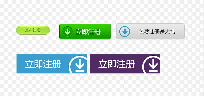 各类注册小图标PNG图片素材下载_图片编号9225178-PNG素材网