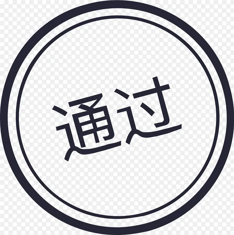 审批_图章_通过PNG图片素材下载_图片编号9227395-PNG素材网