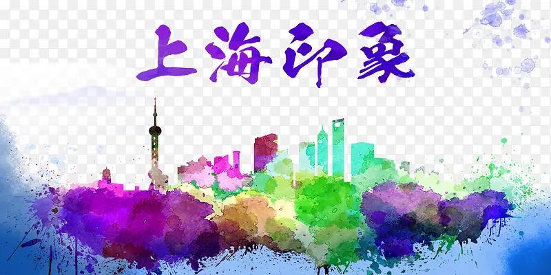 上海印象旅游psd元素