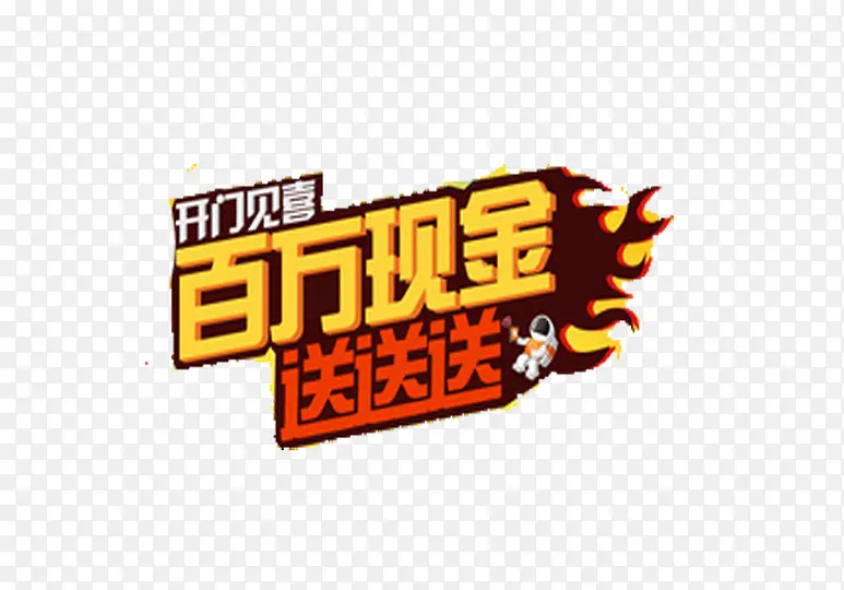 百万现金PNG图片素材下载_图片编号9231752-PNG素材网