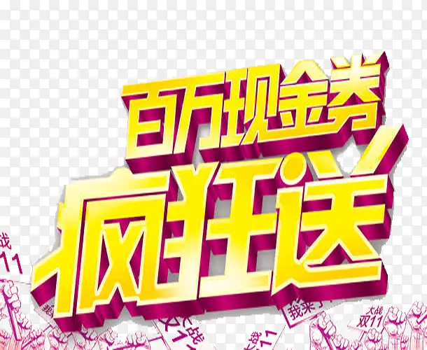 百万现金PNG图片素材下载_图片编号9231754-PNG素材网