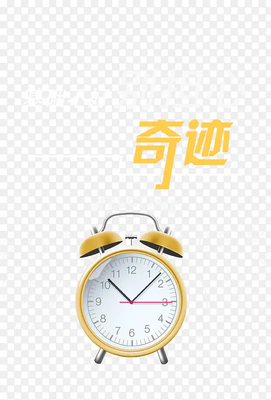 基础不好别担心PNG图片素材下载_图片编号9235236-PNG素材网