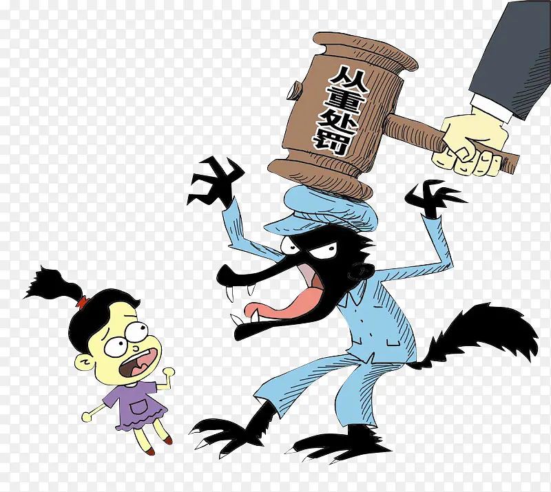 处罚图片PNG图片素材下载_图片编号9238905-PNG素材网