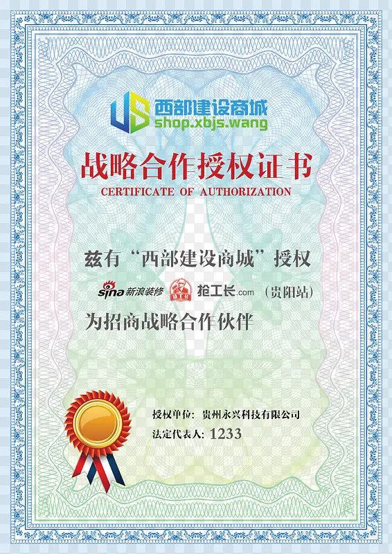 蓝色高档授权书模板psd分层素材PNG图片素材下载_图片编号9239507-PNG素材网