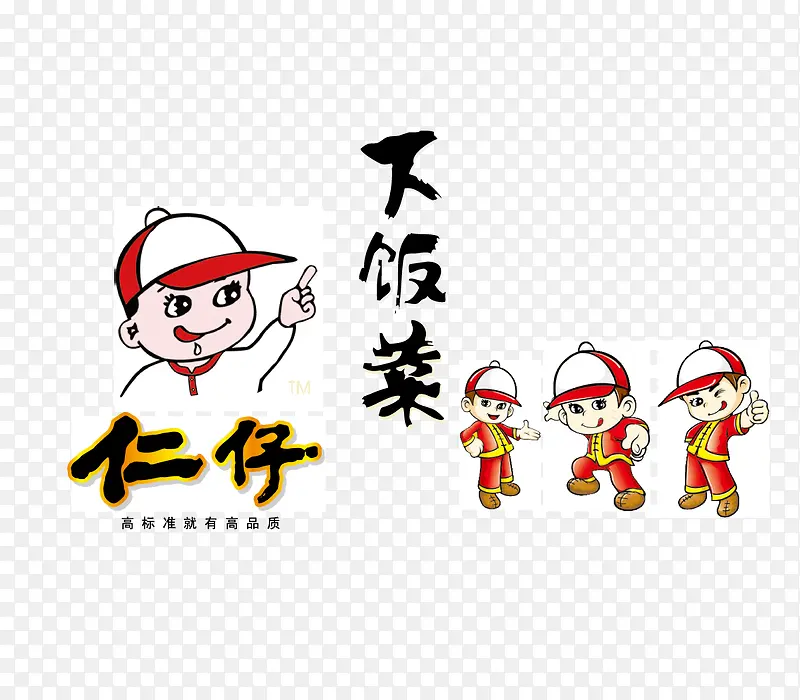 仁仔下饭菜标志矢量图PNG图片素材下载_图片编号9240007-PNG素材网