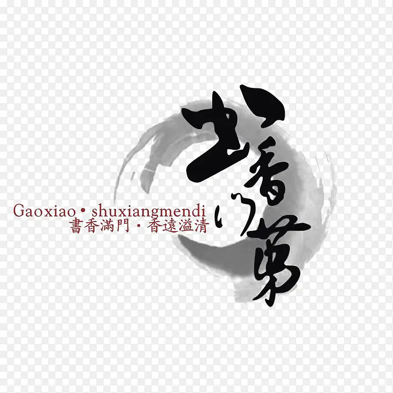 书香门第地产logo