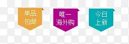 彩色标签PNG图片素材下载_图片编号9243746-PNG素材网