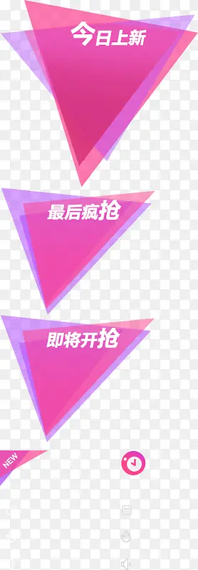 三角形公告狂今日上新