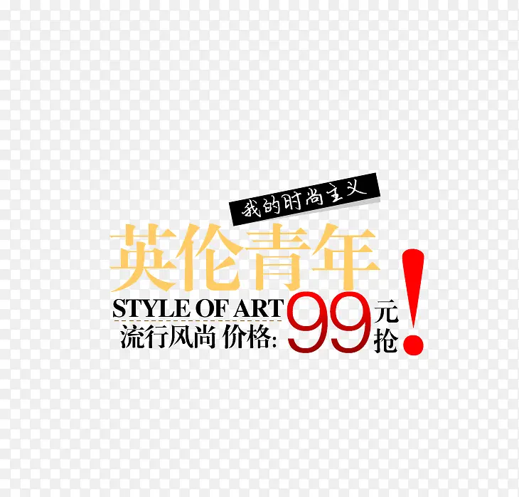 文案排版设计