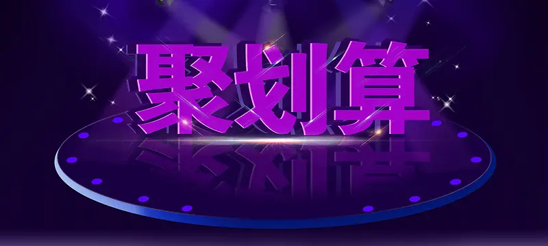 双十一背景