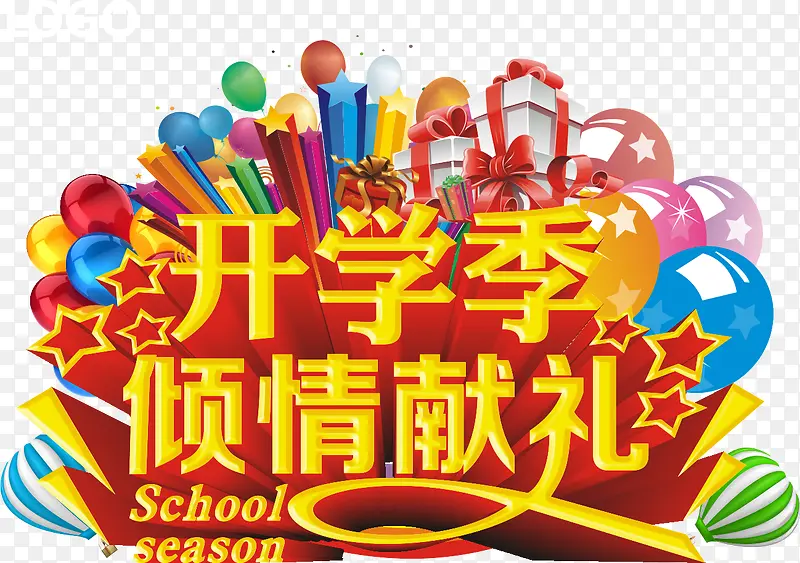 学校开学PNG图片素材下载_图片编号9244289-PNG素材网