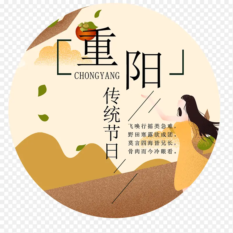 节日标签